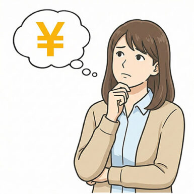 固定金利を考える