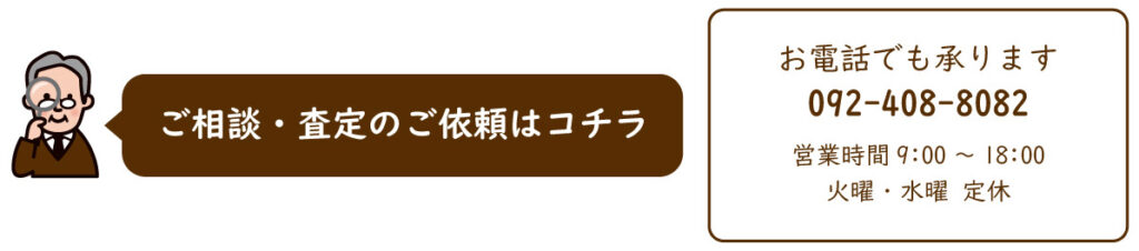 ご相談はこちら